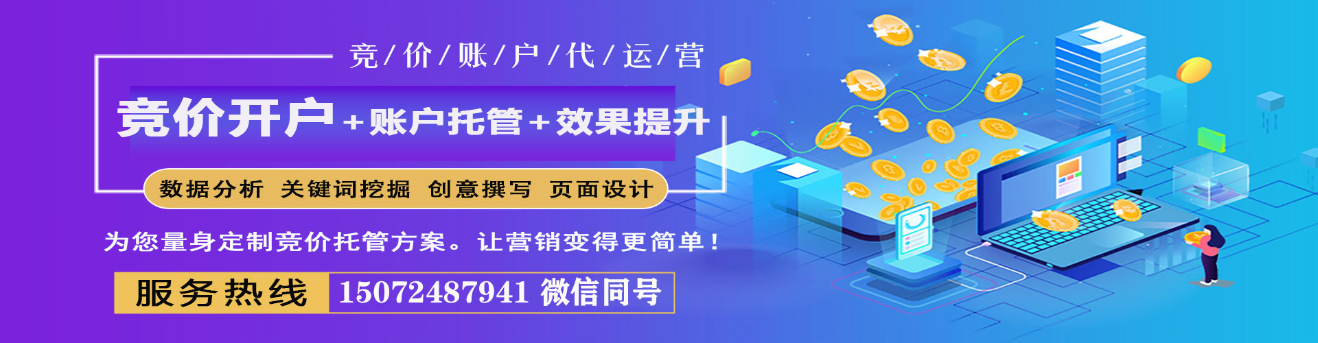 綦江百度广告竞价